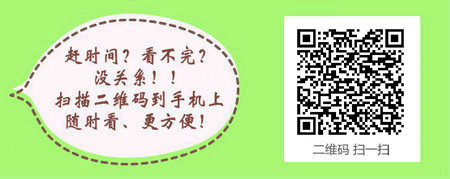 16年临床执业医师考试分数线是多少