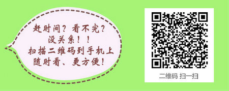 2017年口腔执业医师《口腔颌面外科学》考试大纲