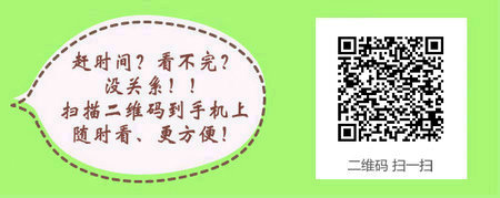 中西医本科学历报考中西医执业医师的条件