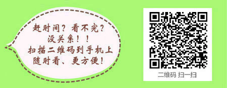 2017年临床助理医师《儿科疾病》考试大纲