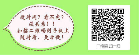 中医专业报考中西医助理医师的条件