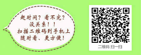 中专学历满足什么要求可以报考口腔助理医师