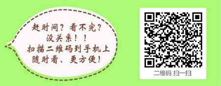 2017年公卫执业医师《药理学》大纲