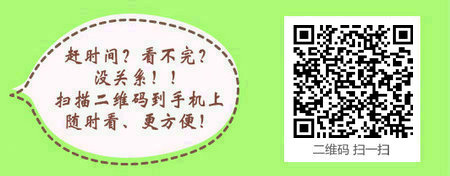 口腔助理医师报考规定是什么