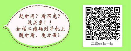 2017年公卫执业医师《医学微生物学》考试大纲