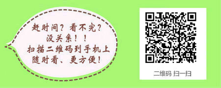 2017年口腔执业医师考试大纲哪里下载