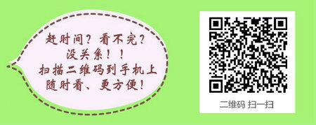 报考2017年内科主治医师考试的学历要求