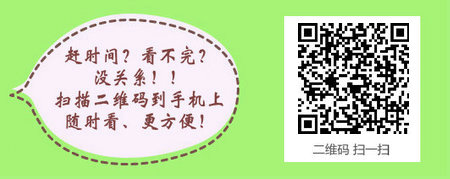 报考中医内科主治医师考试需要的基本条件