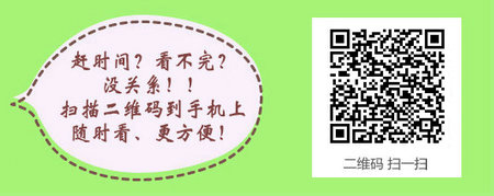 2017年公卫执业助理医师《医学伦理学》考试大纲