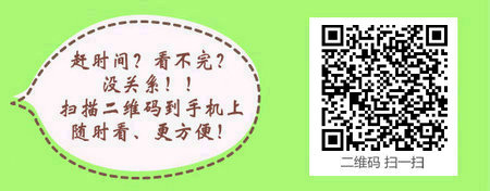 口腔执业医师报名流程