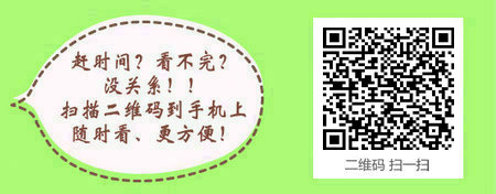 2017年小儿外科主治医师考试大纲相关/专业知识