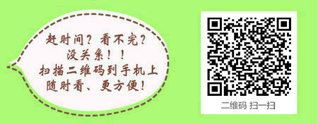 口腔执业医师报考的其他规定