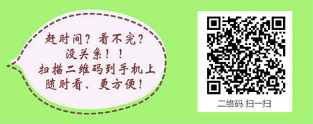 如何报考2017年中医助理医师考试？