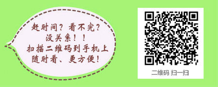 2016年河北省临床执业医师分数查询时间