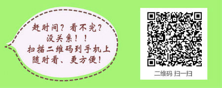 2016年中西医结合助理医师资格考试分数线多少