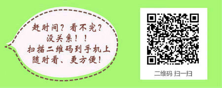 2017年临床助理医师考试大纲哪里下载