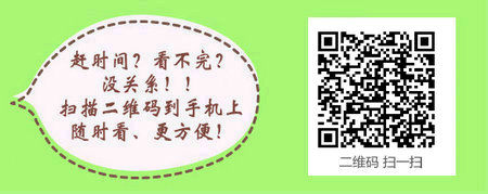 2017年口腔助理医师《口腔解剖生理学》考试大纲