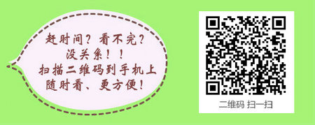2017年口腔助理医师《生物化学》考试大纲