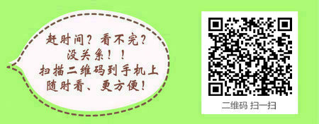 2017年口腔助理医师考试大纲变动情况