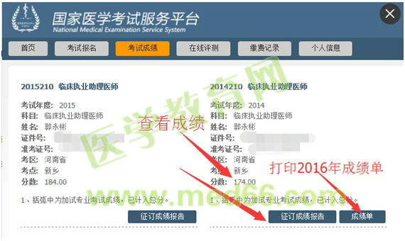 2016年口腔执业医师资格考试综合笔试成绩将于近期公布