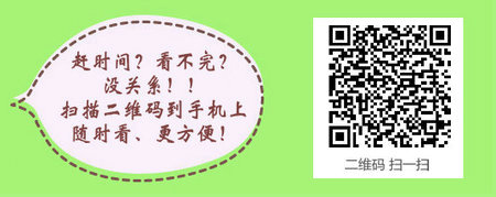 2017年内科主治医师考试报名时间是？