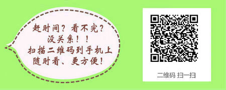 现役军人如何报名参加中西医助理医师考试