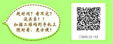 2016年临床执业医师成绩单什么时候打印