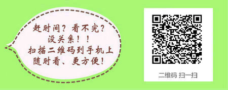 中医专业在校研究生报考中医执业医师考试条件