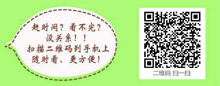 在哪可以下载到2017年口腔执业医师考试大纲