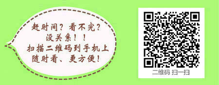 中专学历报考口腔执业医师的条件