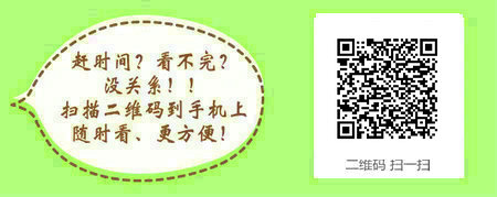 2016年中医助理医师成绩单网上打印