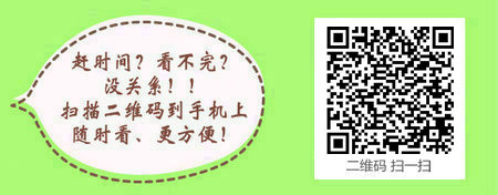 2016年口腔助理医师考试成绩查询为12月3日