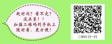 2017年临床检验主管技师考试大纲电子书免费下载