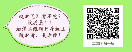 2016年口腔助理医师资格考试综合笔试成绩查询入口