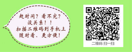 2014主管护师考试大纲谁还有？