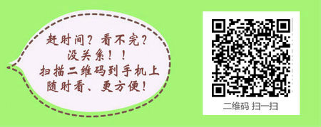 2017主管护师资格报名时间？