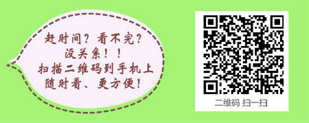 中医内科主治医师考试报名流程