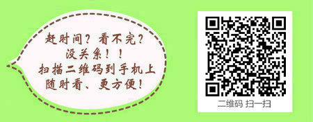 2016年口腔执业医师考试成绩单打印