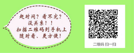 2016年中西医助理医师成绩查询电话