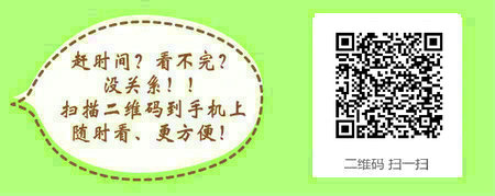 2016年中西医助理医师网上打印成绩单