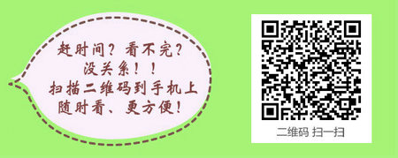 报考医学检验技士考试学历要求