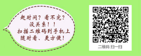 临床执业助理医师考试成绩单领取时间