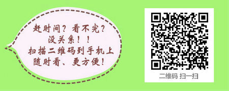 中医助理医师考试报名的有效身份证件有哪些