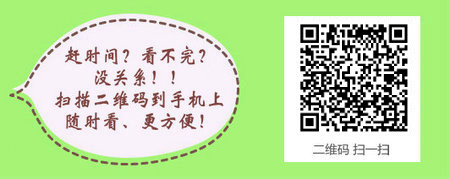 2016年中医执业医师证书领取需要什么材料？