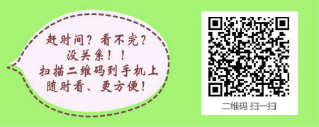 中专报考妇产科主治医师考试的条件