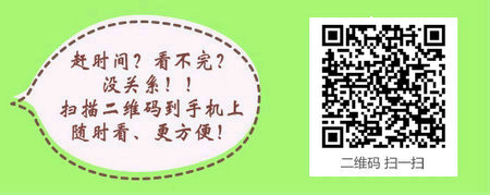 2017年中西医执业医师报考条件