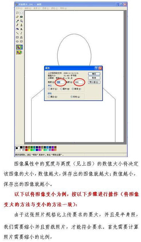 2017年护士资格考试报名照片过大无法上传如何解决