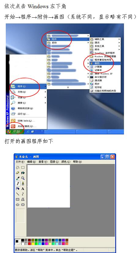 2017年护士资格考试报名照片过大无法上传如何解决