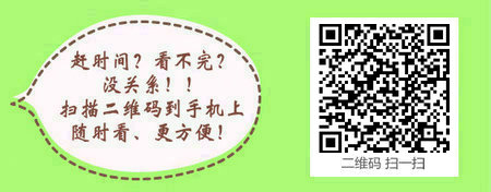 公卫执业医师本科学历学生的报考条件