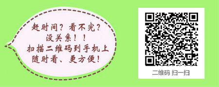 报考儿科主治医师考试需满足的要求